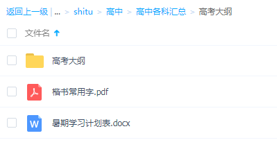 高考各科大纲合集 百度网盘免费下载