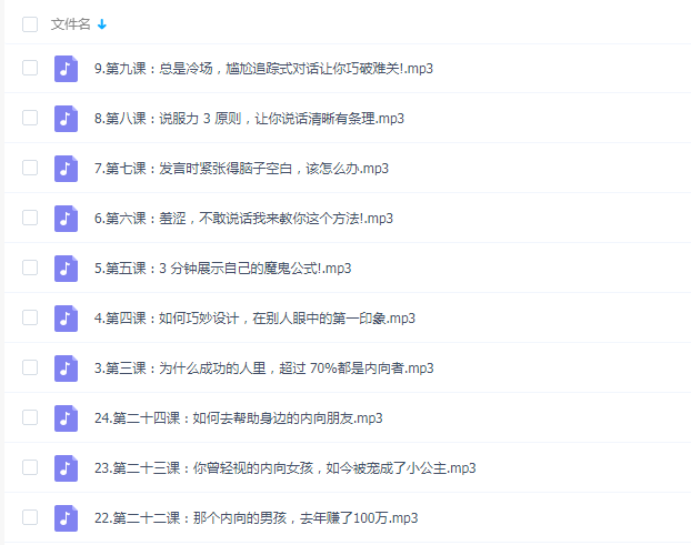 【情商沟通】挖掘内向者的语言天赋