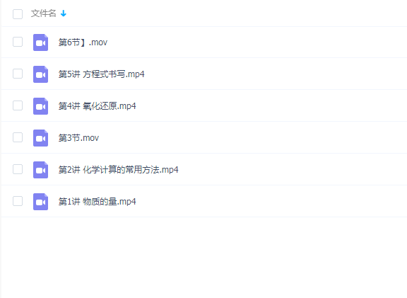 备战2020高考 2020高途课堂赵学清高考化学暑期班视频课程百度云网盘下载