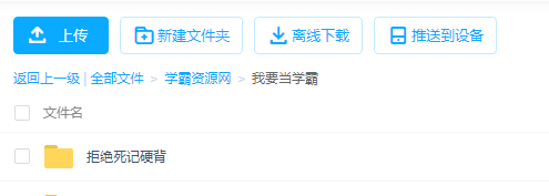 清华学霸学习法:拒绝死记硬背,重塑学习力