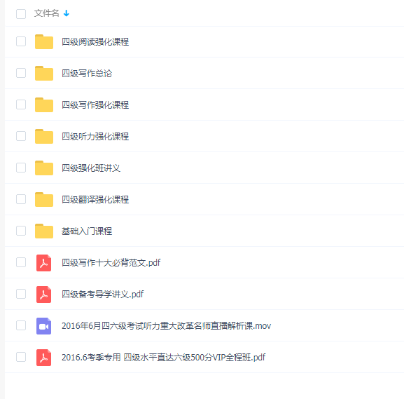 【2016年06月】 大学英语四级零基础直播VIP密训班(新大纲听力改革版)视频教程 教学视频 百度网盘下载 评论 132 A+ 所属分类:语言学霸