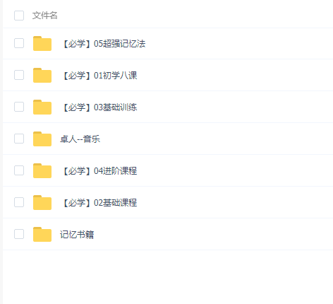 提高超强记忆力训练教程视频开发右脑高效学习法英语单词思维导图 评论 435 A+ 所属分类:记忆力和口才