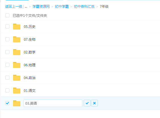初一7年级 初中学习辅导提分笔记知识点汇总练习解析资料电子版