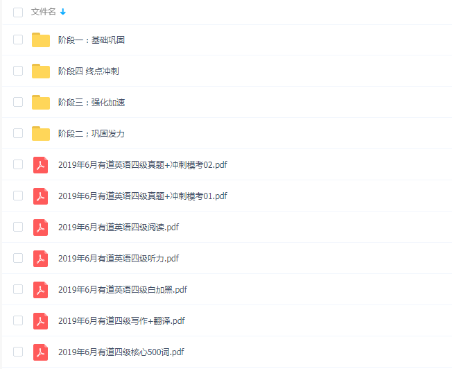 Y道四级完结40GB超高价值课程百度网盘下载  评论  350 A+ 所属分类：语言学霸