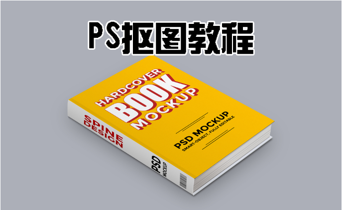   PS视频教程平面设计软件下载