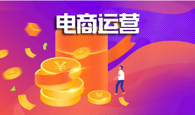 年入百万的电商运营工具包
