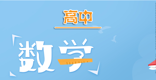 小学初中高中教学资源下载