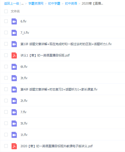 2020寒初一英语目标吴晨晨(高清视频)