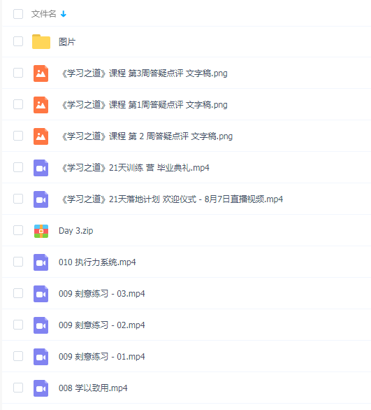 某能熊 价值3000元学习之道完结百度网盘下载