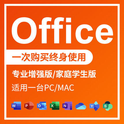 office2016办公软件全家桶2007---2019