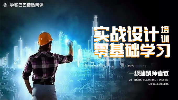 2018年一建公路视频教程《公路+基础+精讲》视频百度云免费下载(持续更新中)