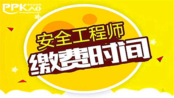 2018年注册安全工程师精讲班《技术实务》视频教程网盘免费下载（更新中）