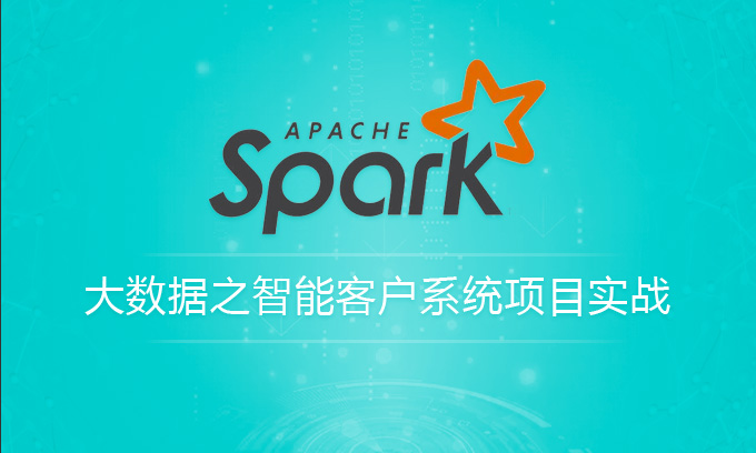 [项目实战] 大数据-基于Spark的机器学习-智能客户系统项目实战