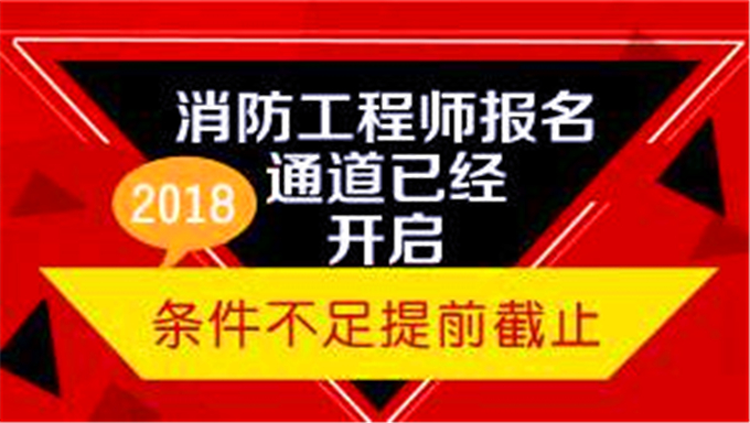 2018年消防工程师《案例分析》精讲班视频教程百度网盘免费下载（更新中）