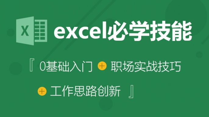 轻松搞定Excel 2010 9套教程5.8G 各类Excel教程应用技巧Excel视频教程