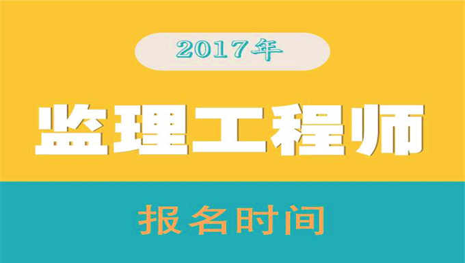 2018年监理工程师全科五星超级押题班视频教程百度网盘免费下载