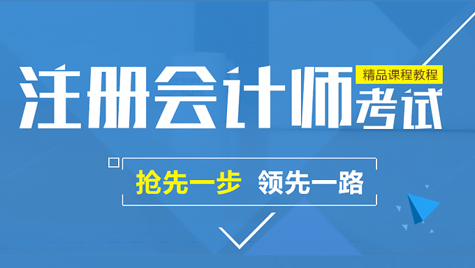 2017年注册会计师《财务成本管理》考试高清视频教程免费下载