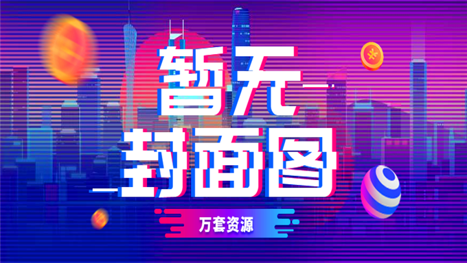 2019年独角兽司法考试基础导论班视频教程全套百度网盘免费下载(音频+视频+讲义)