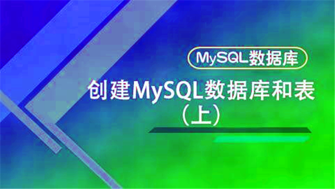 [数据库] MySQL数据库 DBA系列 全套培训视频 30章 超级经典 (送完整课程实验)