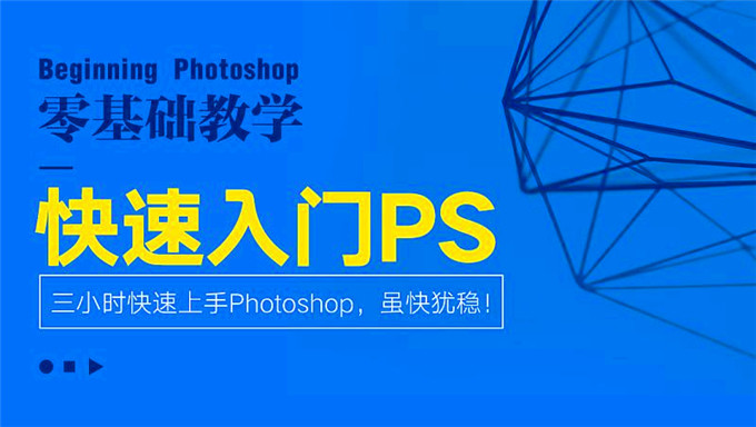 Photoshop CS平面设计师特训班