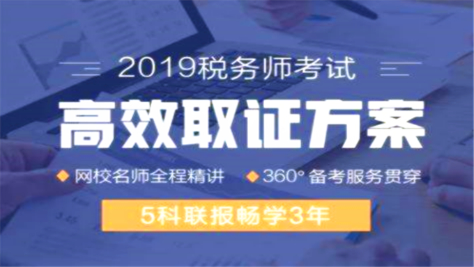 2017年注册税务师《税法二》预习进阶班视频教程免费下载（附讲义）