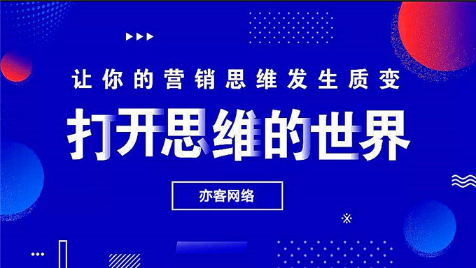 价值13800元的北大青鸟网络营销师全套视频