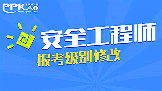 2015年注册安全工程师考试《安全生产技术》视频教程（125讲）