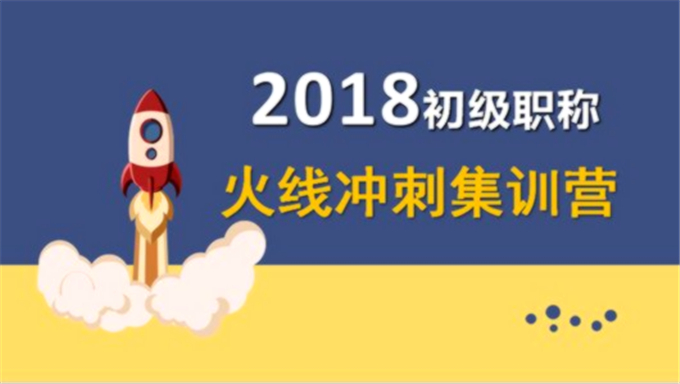 2018年双网校初级会计师《初级实务》基础班视频网盘教程下载（更新中）