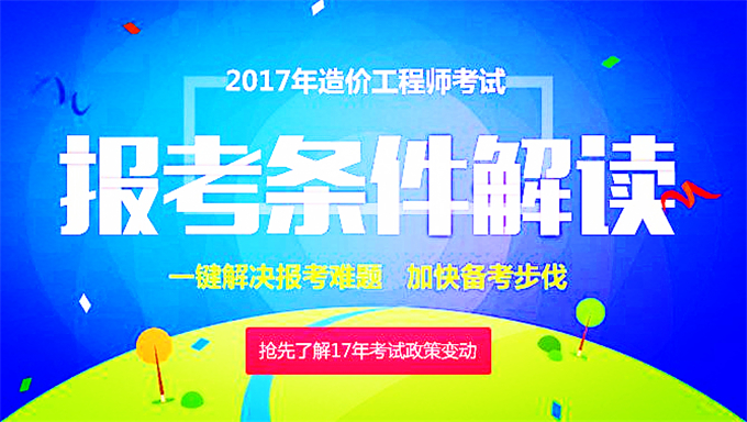 2016年造价工程师精讲班视频教程《土建计量》免费下载（全）