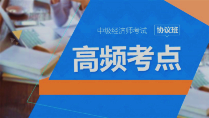 2017年中级经济师基础班《人力资源》视频教程网盘下载（全）