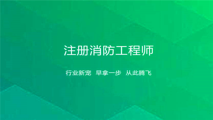 2017年一级消防工程师【案例分析】解析精讲精炼班视频教程（更新中）