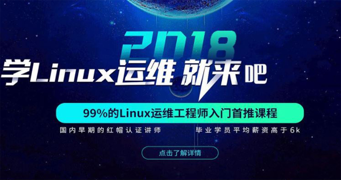 Linux云计算集群架构师课程