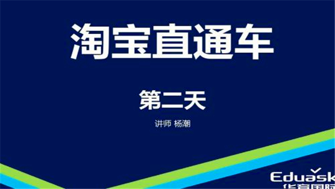 淘宝直通车视频教程