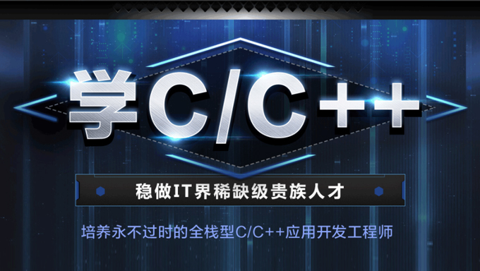 C++面向对象高级开发 上下两部课程 视频教程 侯捷老师C++实战视频教程