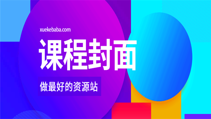 2019年桑磊司法考试基础导论班视频教程全套百度网盘免费下载（音频+视频+讲义）