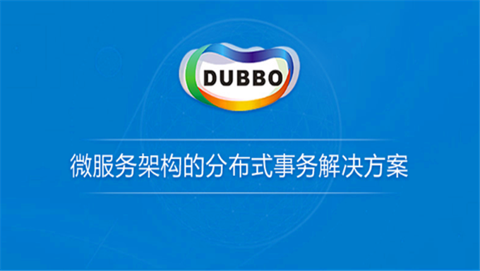 [其他] 微服务架构的分布式事务解决方案视频课程 共31课