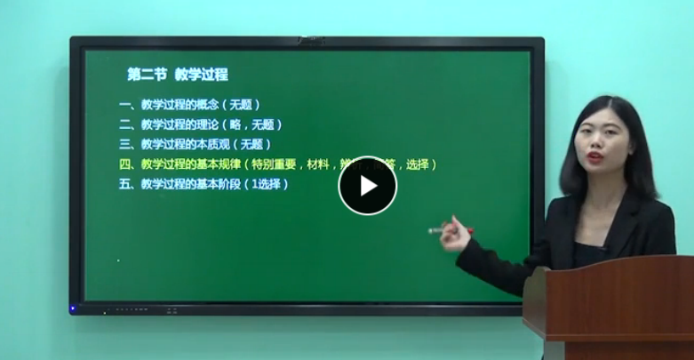 2018年小学教师资格证《教育知识与能力》视频教程网盘免费下载（42讲全）