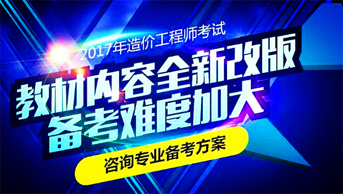 2018年土建造价工程师《习题班+冲刺班》技术与计量视频教程百度云免费下载