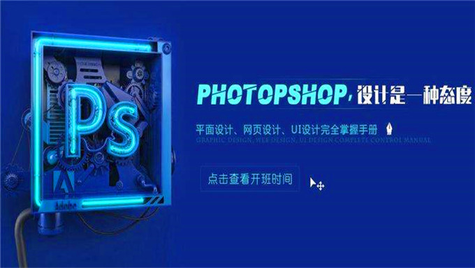 photoshop_CS5视频学习教程入门篇