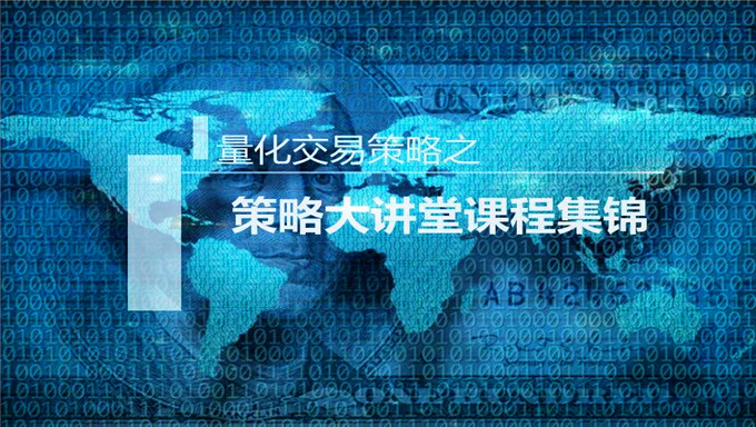 [教程] 价值999元的MATLAB金融量化策略实战