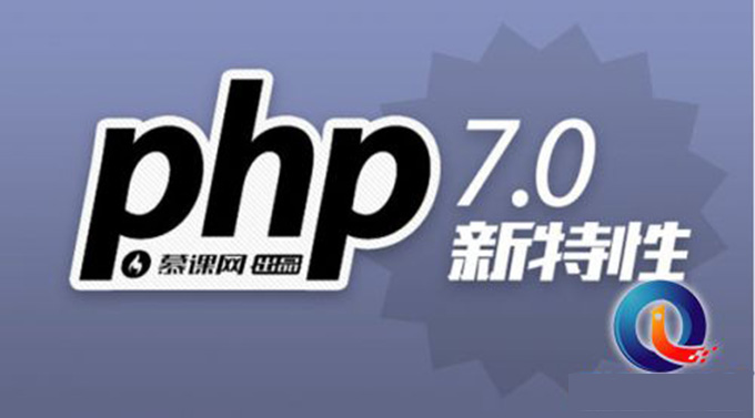 PHP7.0详解