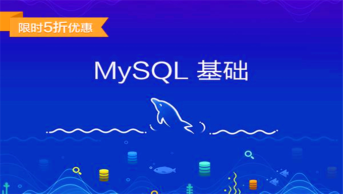 数据库] 尚硅谷MySQL运维视频