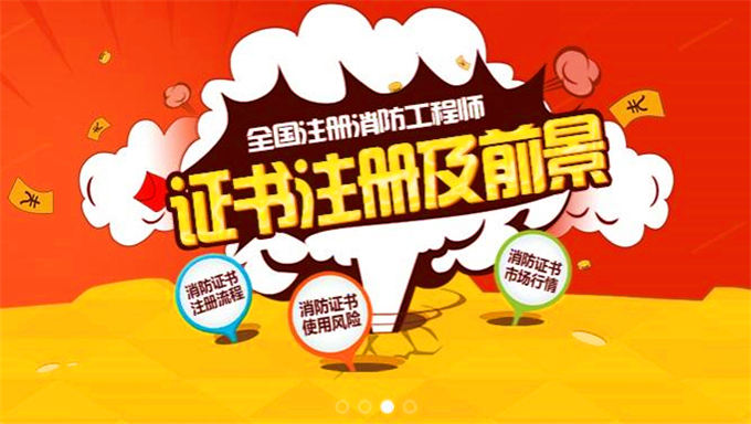 2017年一级消防工程师【综合能力】解析精讲精炼班视频教程(更新中)