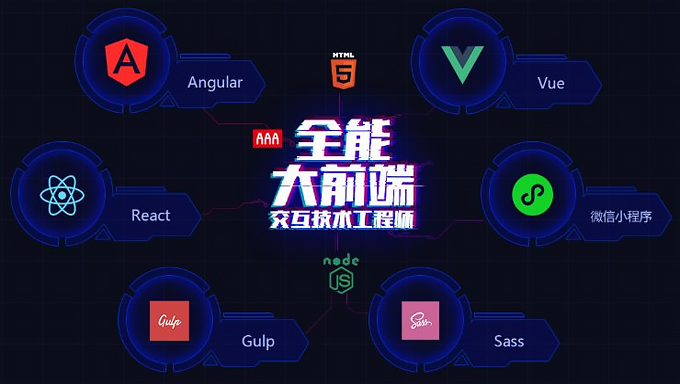 珠峰vue快速入门与实战开发视频课程 Vue基础教程