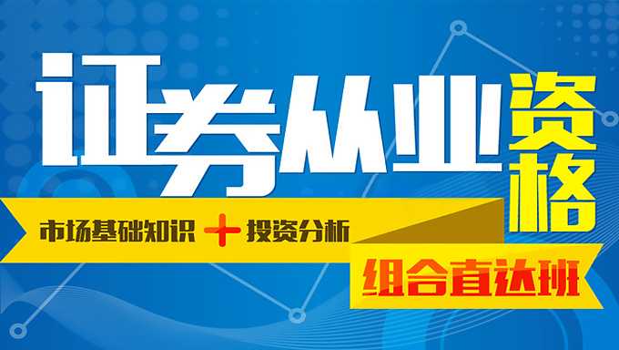 2017年证券从业资格考试《证券市场基本法律法规》基础班视频教程