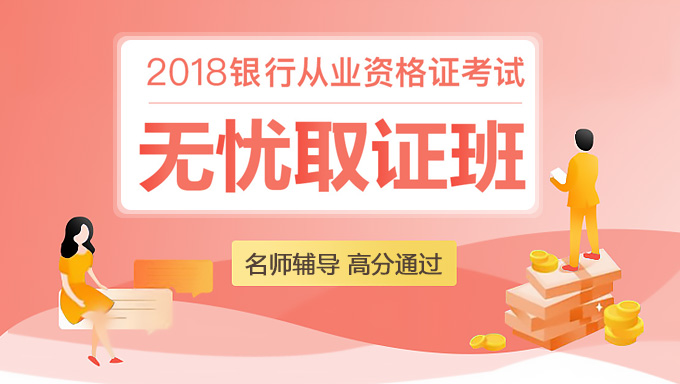 2015年基金从业资格考试《基金法律法规》冲刺班视频教程（共12讲）