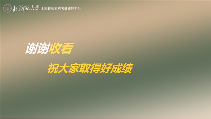 2018年幼儿教师资格证《保教知识能力》视频教程百度网盘免费下载(完整版)