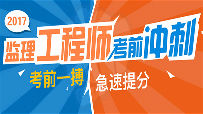 2016年监理工程师《相关法规》精讲班视频教程云盘下载