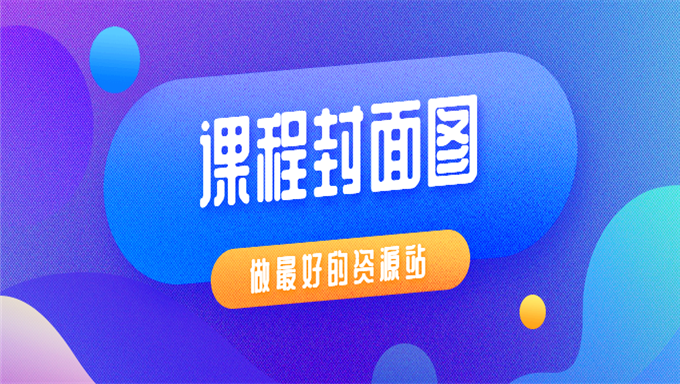 2019年众合司法考试基础导论班视频教程全套百度网盘免费下载（音频+视频+讲义）