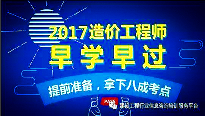 2017年造价工程师《计量计价》精讲班视频教程网盘免费下载（全）